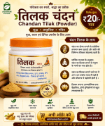 Buy Chandan Tilak : तिलक चंदन