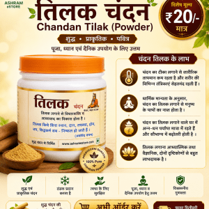 Buy Chandan Tilak : तिलक चंदन