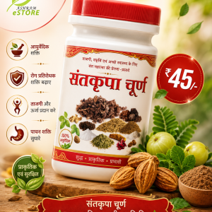 Buy 100% Pure Sant Kripa Churna Online For Acidity, Gas