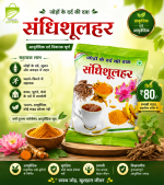 BUY SandhiShulhar Churna: For Knee Pain, Sciatica, Diabetes