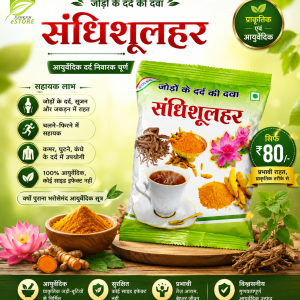 BUY SandhiShulhar Churna: For Knee Pain, Sciatica, Diabetes