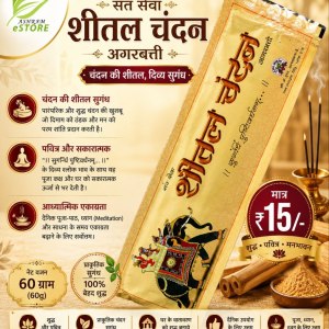Buy 100% Best Sheetal Chandan Agarbatti (अगरबत्ती) for Puja