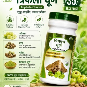 Buy Online Triphala Churna Powder (Benefits, Uses)