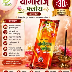 Buy 100% Best Yogiraj Flora Agarbatti (अगरबत्ती) for Puja