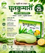 Buy Online Ghrit Kumari Sabun/ Aloe vera Soap @Rs.25