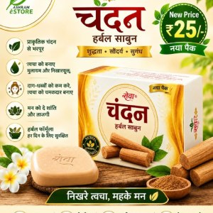 Buy Online Chandan Soap/ Sabun at Best Price @Rs.25