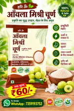 BUY "Amla Mishri Churna" For Hair, Skin, Weight Loss [Know Benefits]