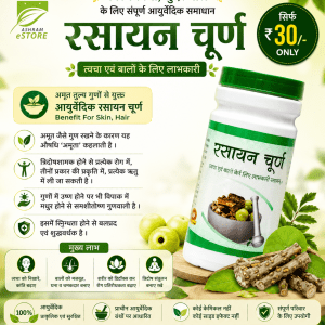 Buy 100% Pure Rasayan Churna [Benefit For Skin, Hair] @Rs.30