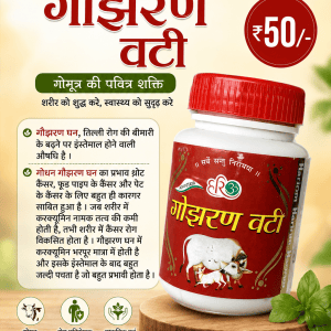 Buy Purified Gaujharan Vati | Gomutra Tablet | Godhan Goli [Cow Urine Tablet]