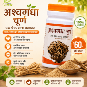 Ashwagandha Powder @Rs.60 Only [Benefits, Uses]