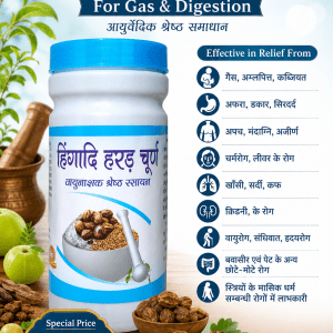 Buy Hingadi Harad Hingwashtak Churna For Gas, Digestion