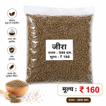 Jeera - Cumin Seeds (Jeera Benefits )