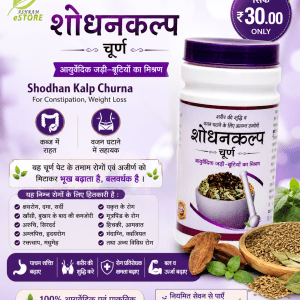 Buy Online Shodhan Kalp Churna for Constipation, Weight Loss