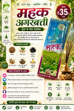 Buy 100% Best Mahak Agarbatti (अगरबत्ती) for Puja