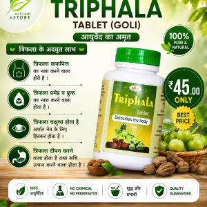 Buy Online 100% Pure Triphala Tablet Goli (Benefits, Uses)