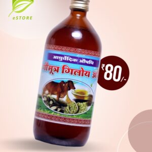 Buy Gaumutra Giloy Ark [Juice] - Immunity Booster, Fever