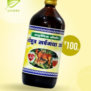 gaumutra sarpagandha ark