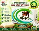 Buy Natural Gau Cow Soap [Gomay Sabun] Best Price @Rs.25