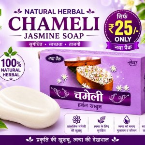 Buy Natural Herbal Chameli Jasmine Soap Sabun @Rs.25 Best Price