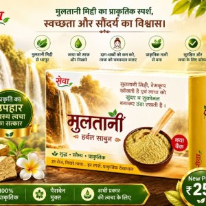 Buy Natural Multani Mitti Soap Sabun [Best Price] @Rs.25