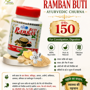 Buy Ramban Buti : Ayurvedic @Rs.150 [For Constipation, Digestion]