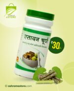 Buy 100% Pure Rasayan Churna [Benefit For Skin, Hair] @Rs.30