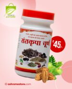 Buy 100% Pure Sant Kripa Churna Online For Acidity, Gas
