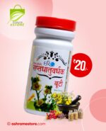 Buy 100% Pure Sapta Dhatu Vardhak Buti @Rs.20 Only