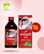 Buy Shankhpushpi Syrup @Rs.55 [Uses, Fayde] For Adult, Child