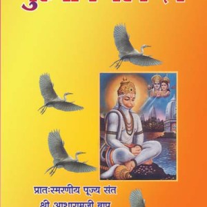 Purusharth Param Dev : Hindi [पुरुषार्थ परम देव]