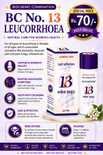 Buy Homeopathic Bio-Combination 13 (BC 13) Tablet For Leucorrhoea