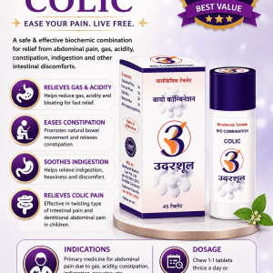 Buy Homeopathic Bio-Combination 3 (BC 3) Tablet For Colic