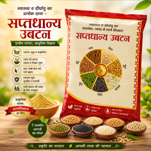 BUY Saptadhanya UBTAN Powder for Face & Body