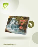 Amrit Ke Ghunt : Hindi [अमृत के घूंट]