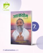 Aatmayoga : Hindi [आत्मयोग]