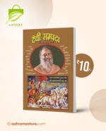 Daivi Sampada : Hindi [दैवी संपदा]