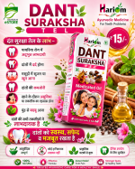 Dant Suraksha Tel: Ayurvedic Medicine For Teeth Problems