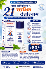 Buy Homeopathic Bio-Combination 21 (BC 21) Tablet For Digestion