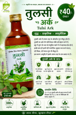 Buy Tulsi Ark at Rs.40 Best Price [It's Benefits, Fayde]