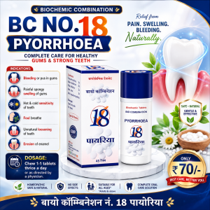 Buy Homeopathic Bio-Combination 18 (BC 18) Tablet For Pyorrhoea