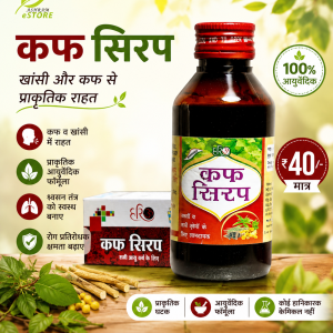 Best Ayurvedic Cough Syrup for Dry Cough: For Kids & Adults