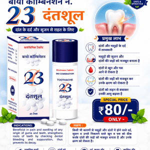 Buy Homeopathic Bio-Combination 23 (BC 23) Tablet For Skin Toothache