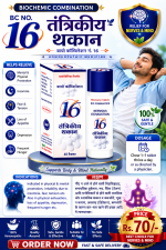 Buy Homeopathic Bio-Combination 16 (BC 16) Tablet For Depression