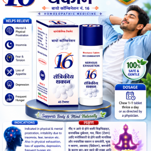 Buy Homeopathic Bio-Combination 16 (BC 16) Tablet For Depression