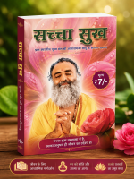 Sachha Sukh : Hindi [सच्चा सुख]