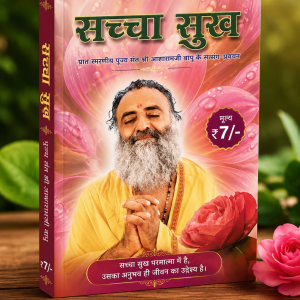 Sachha Sukh : Hindi [सच्चा सुख]