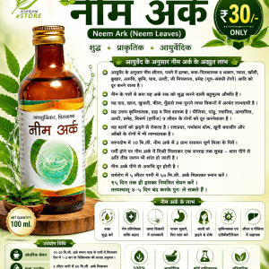 Buy Neem Ark (Neem Leaves) It's Benefits, Fayde