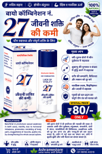 Buy Homeopathic Bio-Combination 27 (BC 27) Tablet For Impotency