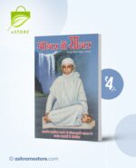 Gagar Me Sagar : Hindi [गागर में सागर]