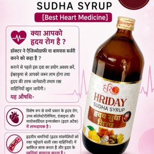 Buy Hridya Sudha Syrup [Best Heart Medicine]: Price, Benefits